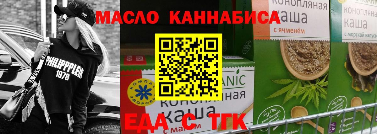 Canna-Cookies марихуана Богородск