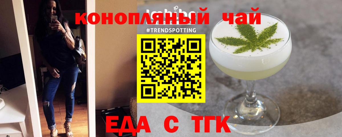 Печенье с ТГК марихуана  Вход с VPN  Богородск 