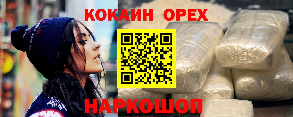 Богородск  Cocaine Columbia  Вход с VPN 