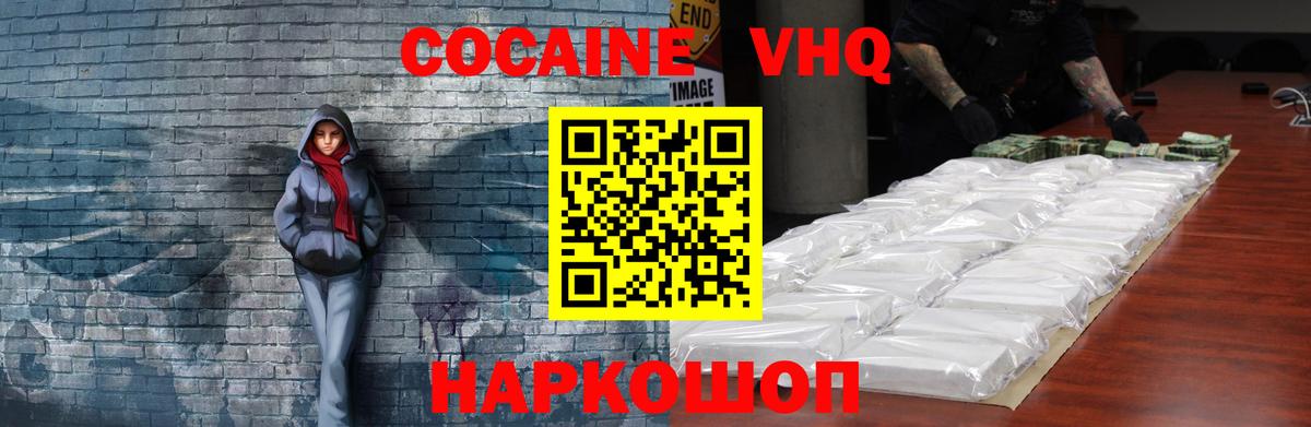 COCAIN Колумбийский Богородск