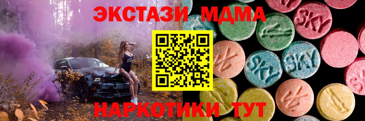 Экстази Cube  ЭКСТАЗИ  Богородск  Вход с VPN  ЭКСТАЗИ круглые 