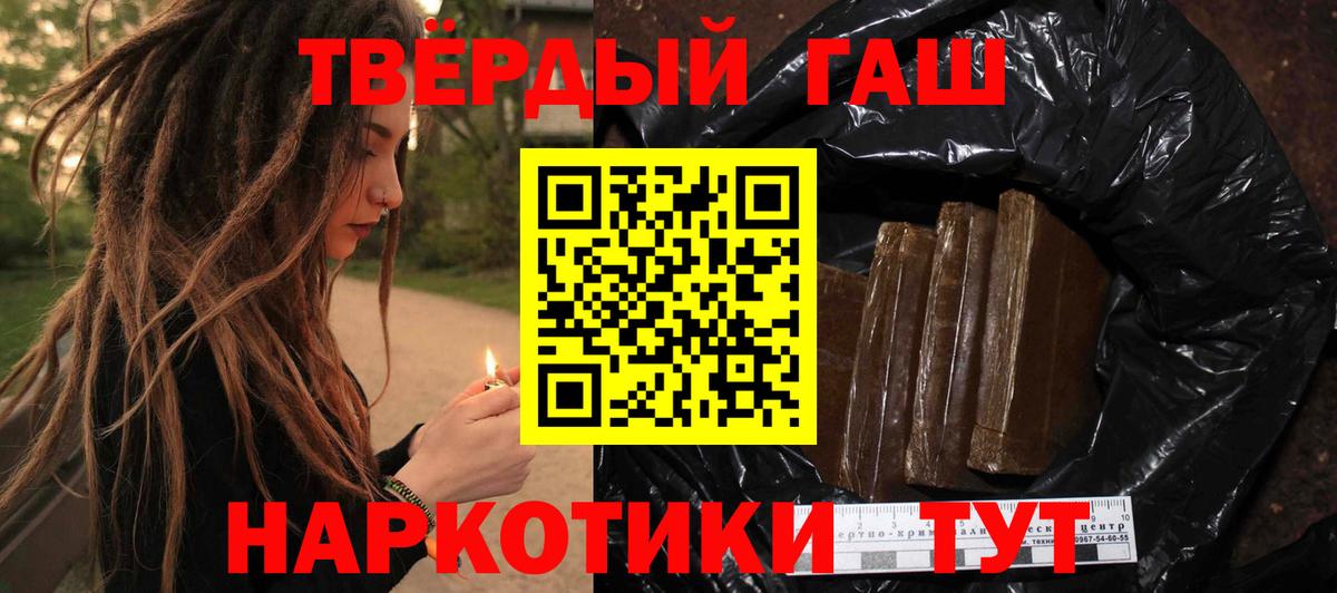Богородск  Каннабис  Вход с VPN  Меф МЯУ МЯУ  ГАШ  МЕФ кристаллы  NBOMe 