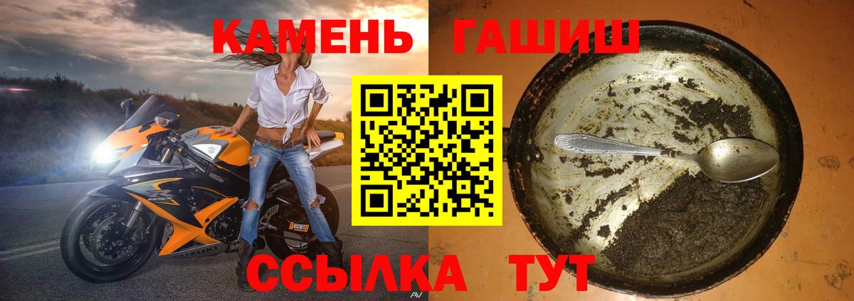 Богородск  ГАШ 40% ТГК  Гашиш  ГАШИШ гашик  Вход с VPN 