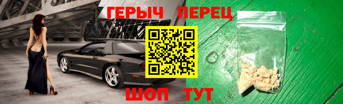 ГЕРОИН белый Богородск