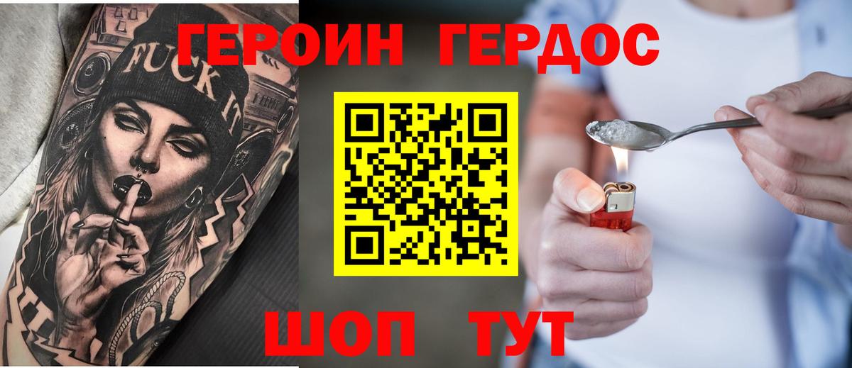 ГЕРОИН гречка  Вход с VPN  Богородск 