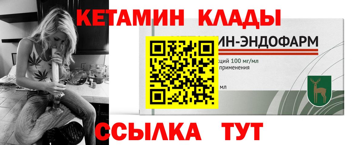 Кетамин ketamine Богородск