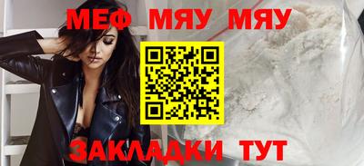 мефедрон VHQ Апрелевка