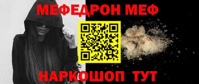 мефедрон VHQ Апрелевка