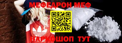 мефедрон Апшеронск