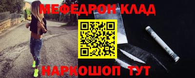мефедрон Апшеронск