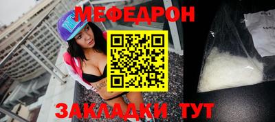 мефедрон Апшеронск