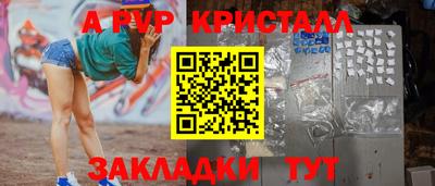 мефедрон Апшеронск