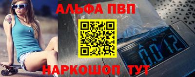 мефедрон Апшеронск