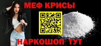 мефедрон VHQ Апрелевка