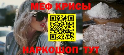 мефедрон Апшеронск