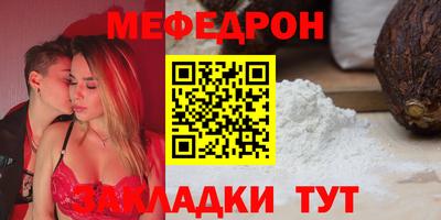 мефедрон VHQ Апрелевка