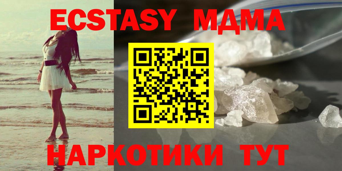 MDMA crystal  MDMA crystal  Богородск  MDMA  Вход с VPN 