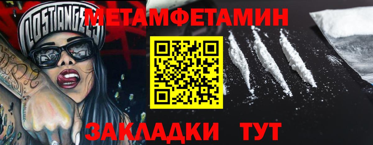Богородск  МЕТАМФЕТАМИН Декстрометамфетамин 99.9%  Вход с VPN 