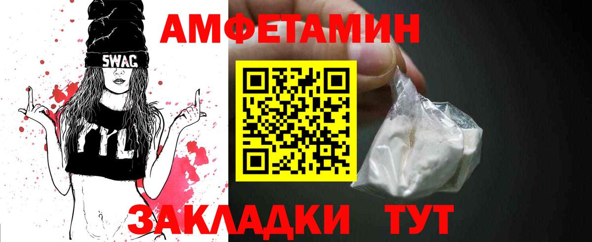 Метамфетамин мет Богородск
