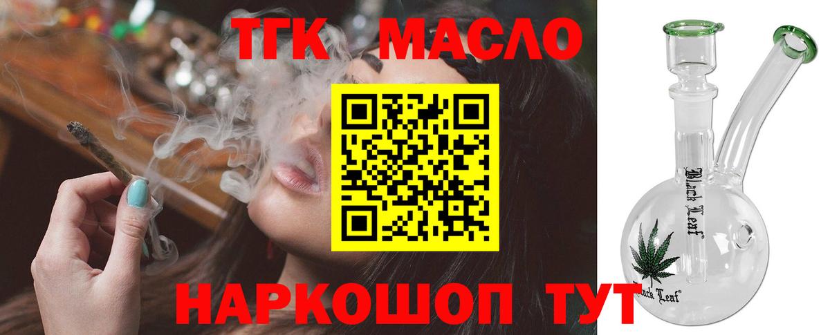 ТГК вейп с тгк Богородск
