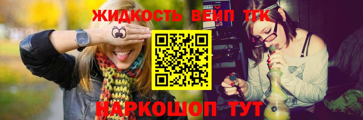 Дистиллят ТГК вейп  дарнет шоп  Богородск  Вход с VPN  ТГК гашишное масло 